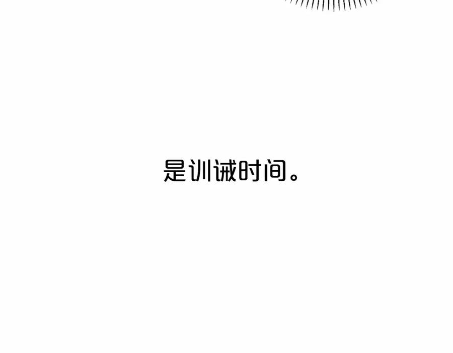 永恒的契约 第11话 演戏 第163页