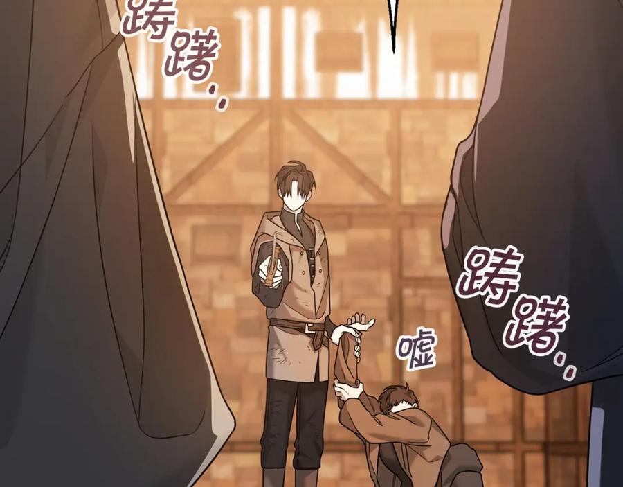 永恒的契约 第11话 演戏 第75页
