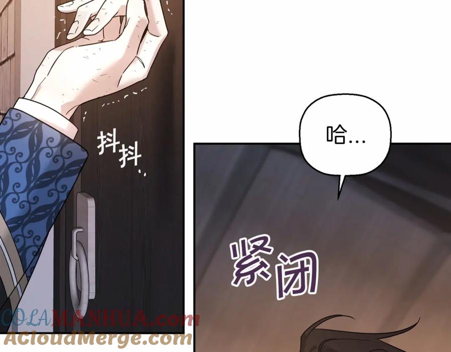 永恒的契约 第11话 演戏 第137页