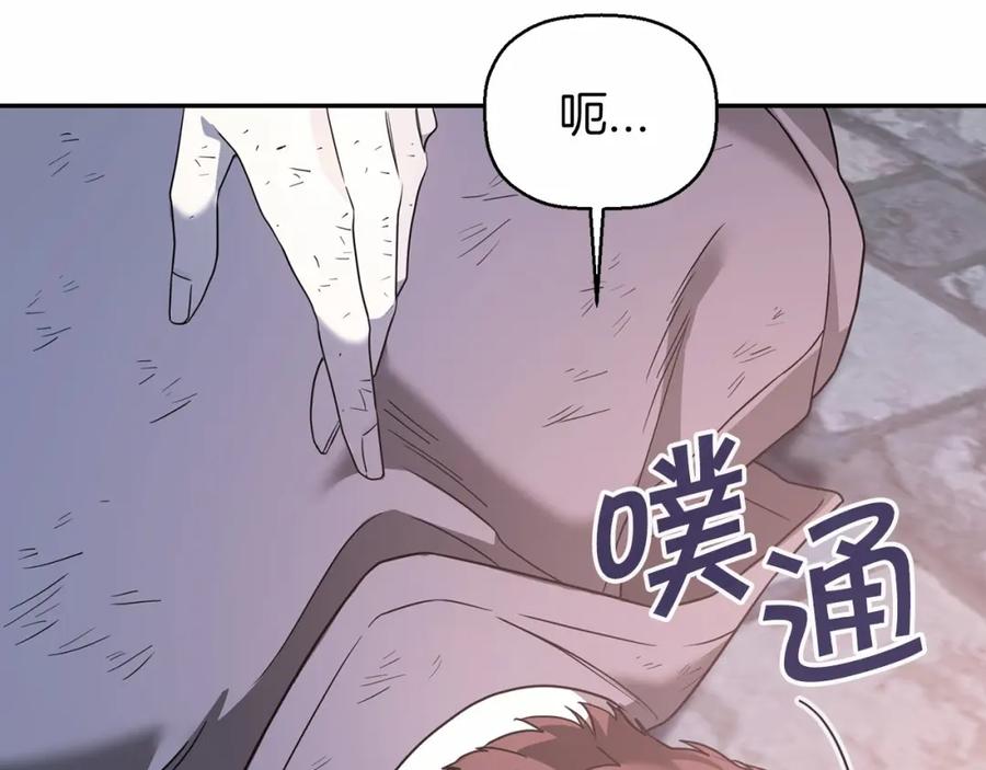 永恒的契约 第11话 演戏 第94页