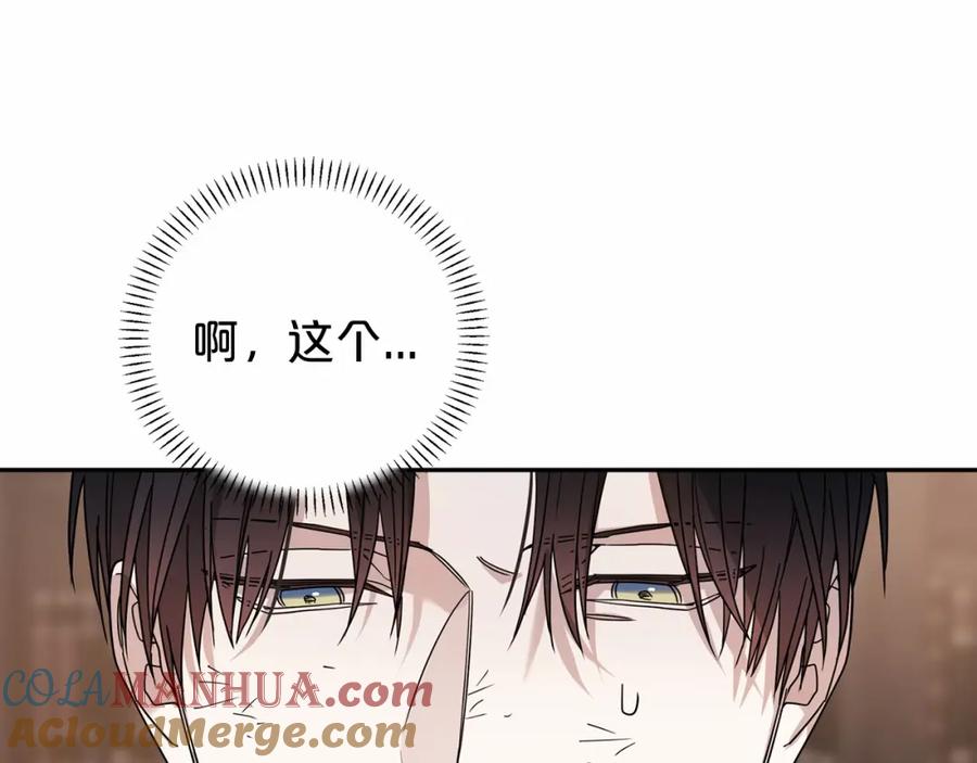 永恒的契约 第11话 演戏 第161页