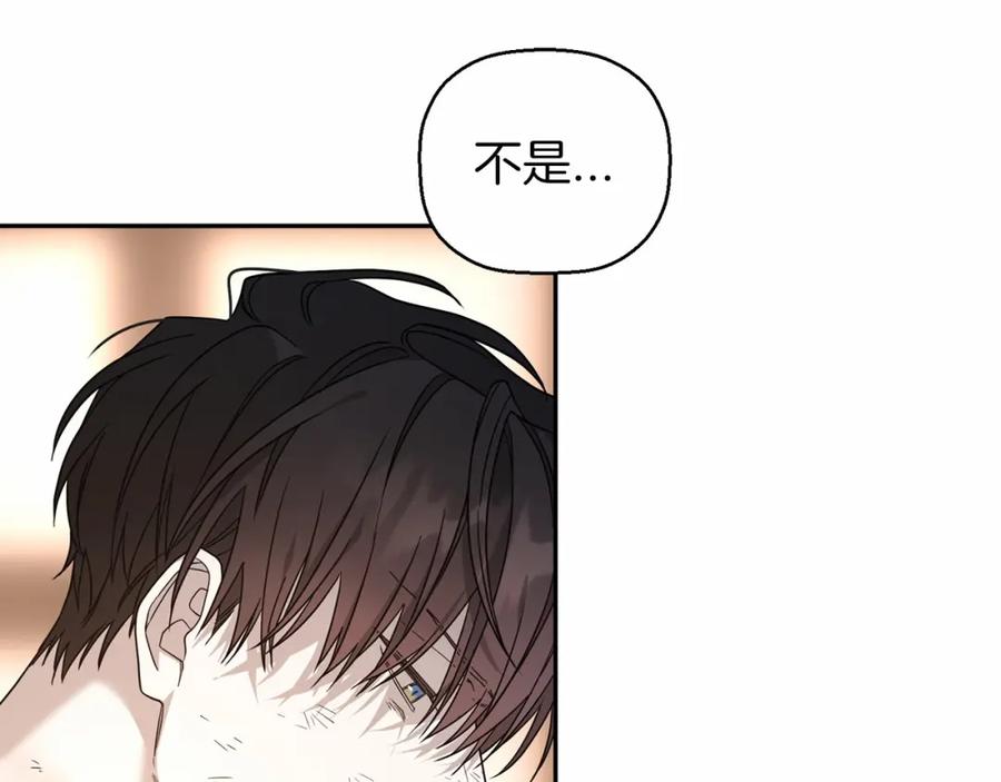 永恒的契约 第11话 演戏 第182页