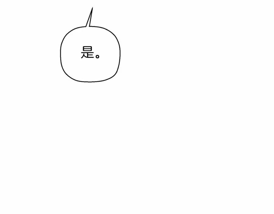 永恒的契约 第11话 演戏 第152页