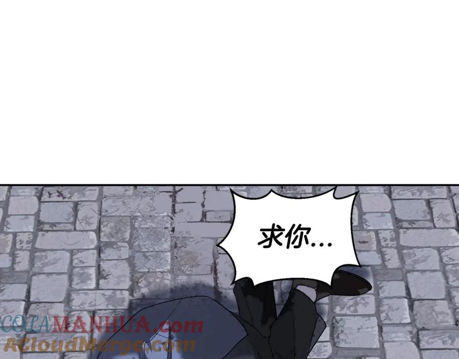 永恒的契约 第11话 演戏 第85页
