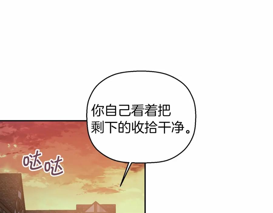 永恒的契约 第11话 演戏 第20页