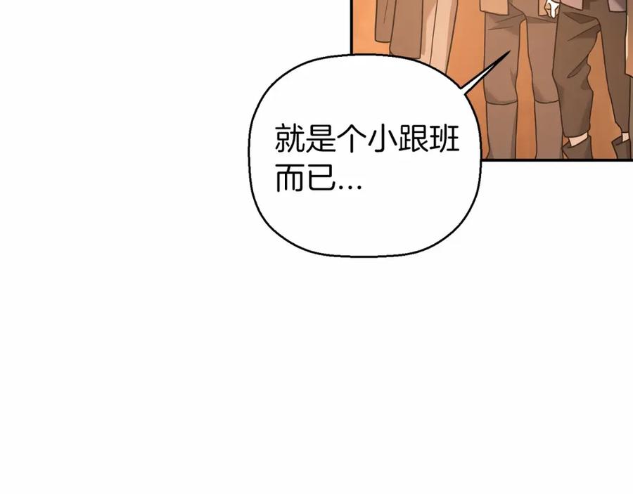 永恒的契约 第11话 演戏 第23页