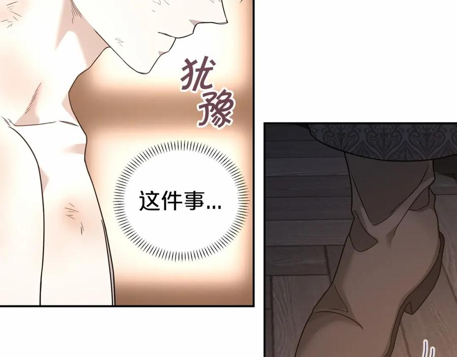 永恒的契约 第11话 演戏 第183页