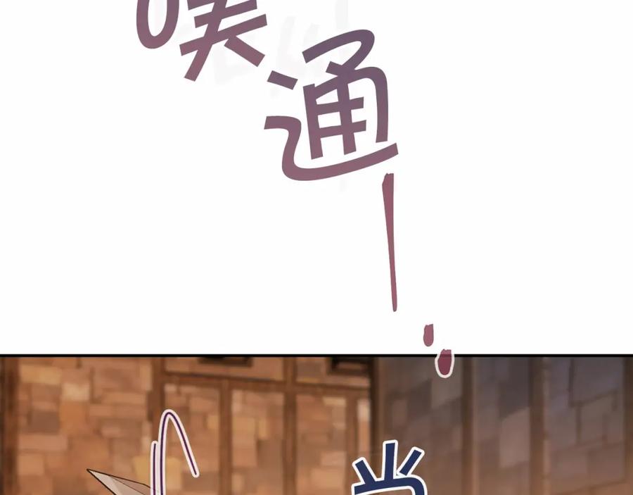 永恒的契约 第11话 演戏 第59页