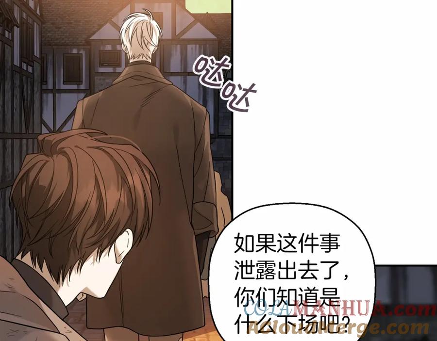 永恒的契约 第11话 演戏 第21页