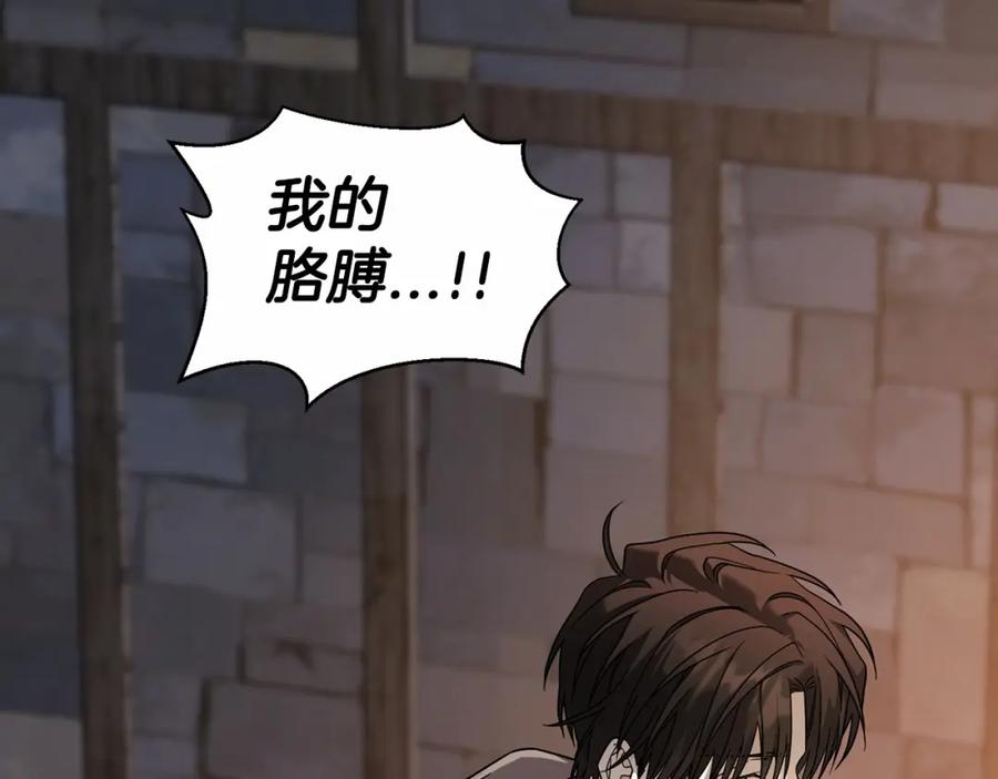 永恒的契约 第11话 演戏 第64页