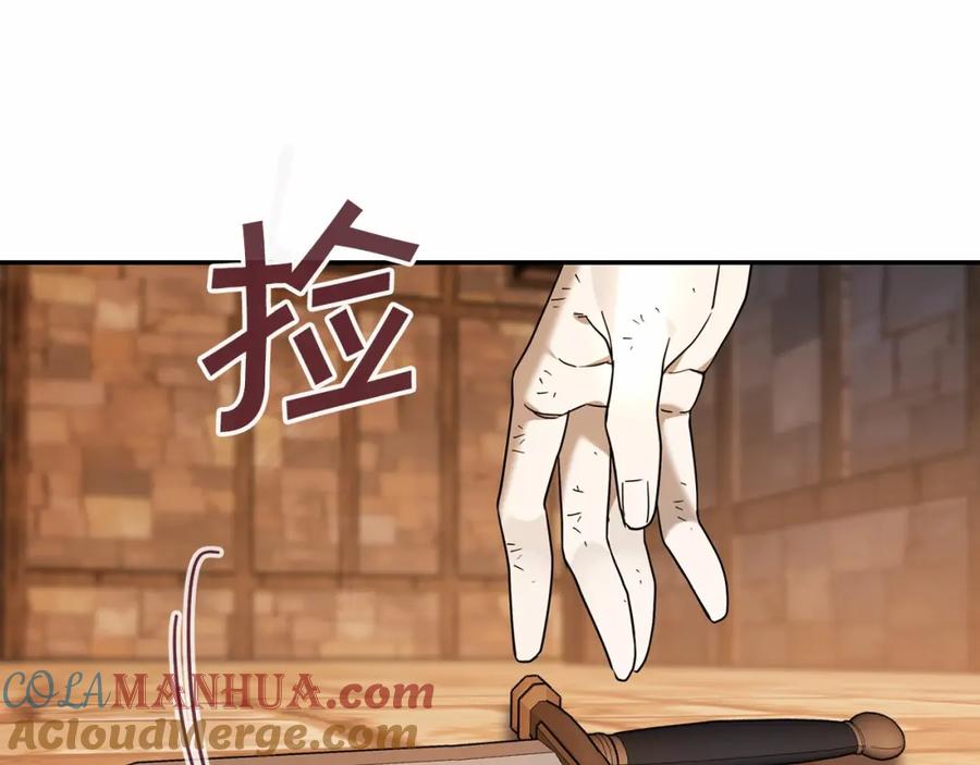 永恒的契约 第11话 演戏 第61页