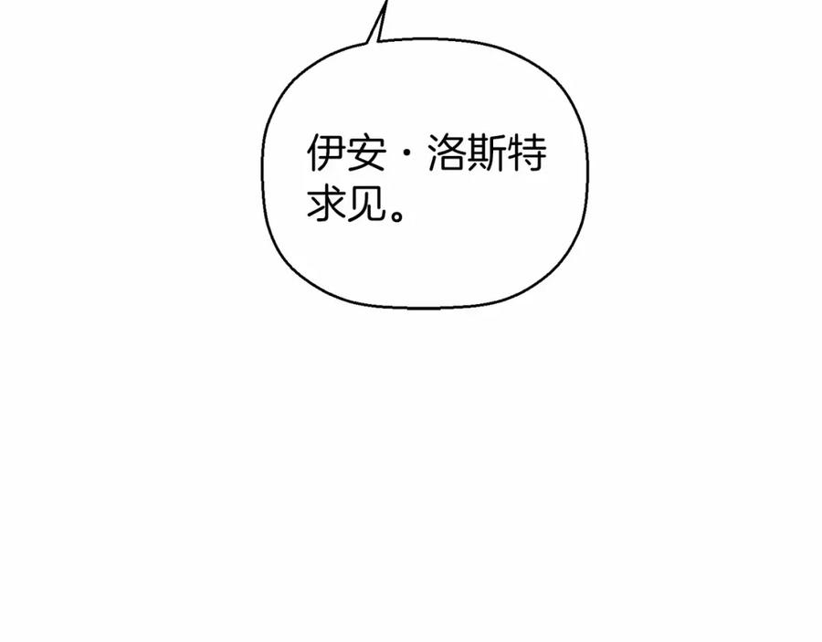 永恒的契约 第11话 演戏 第140页