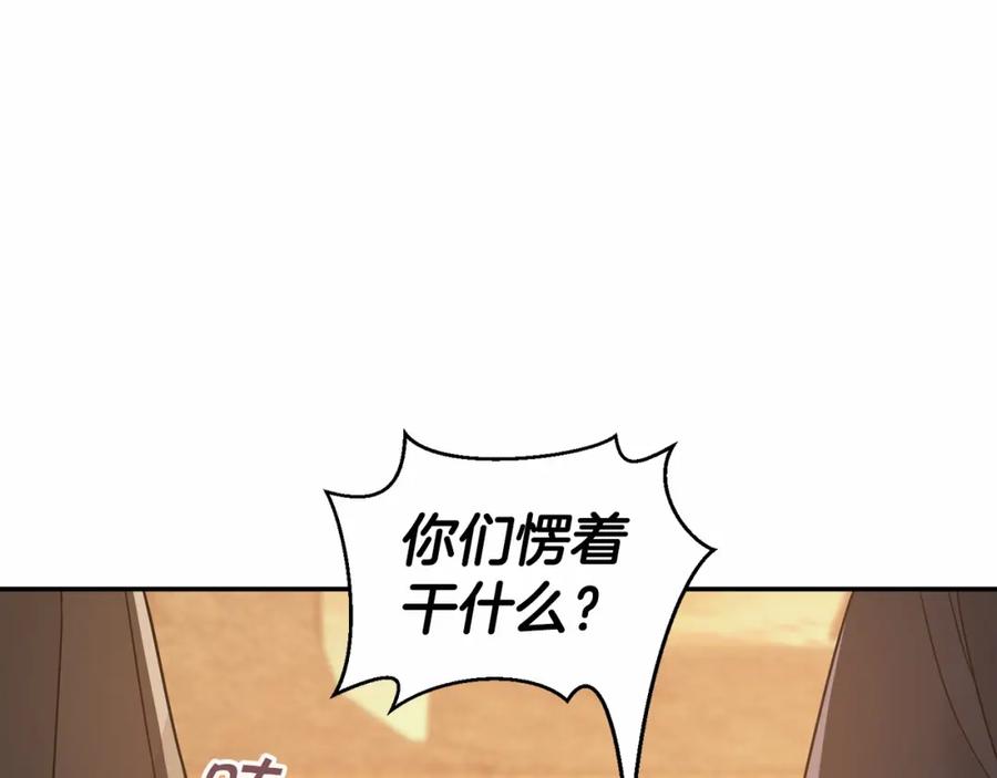 永恒的契约 第11话 演戏 第74页