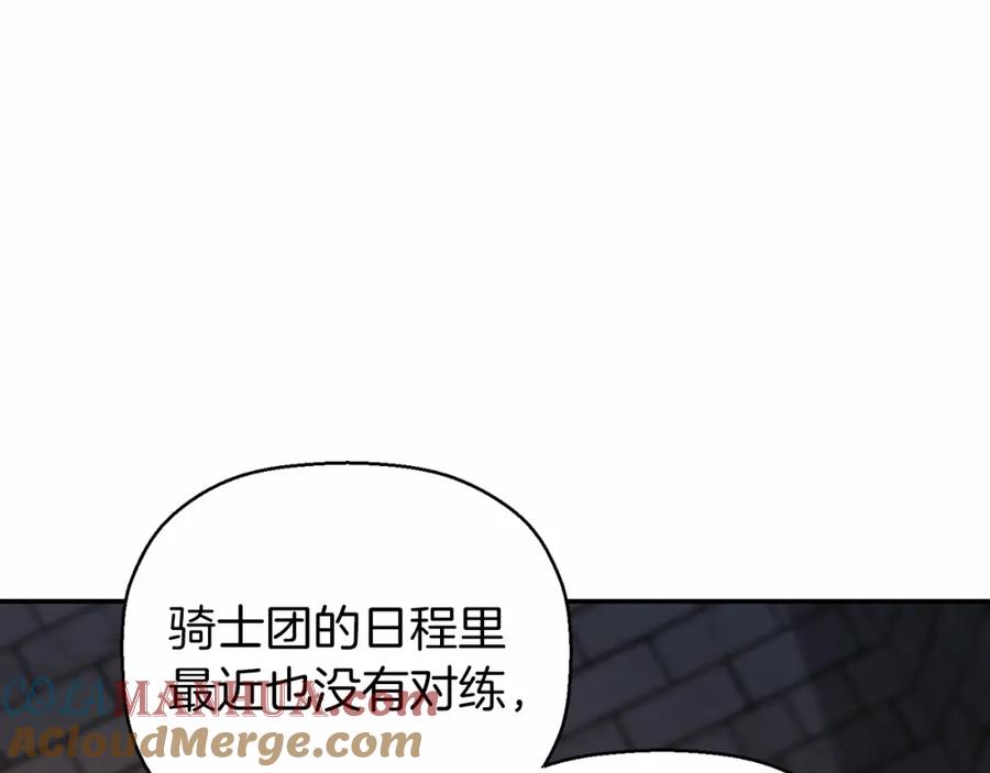 永恒的契约 第11话 演戏 第177页