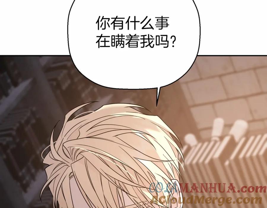 永恒的契约 第11话 演戏 第189页