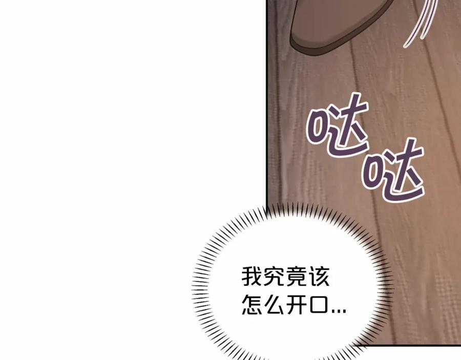 永恒的契约 第11话 演戏 第184页