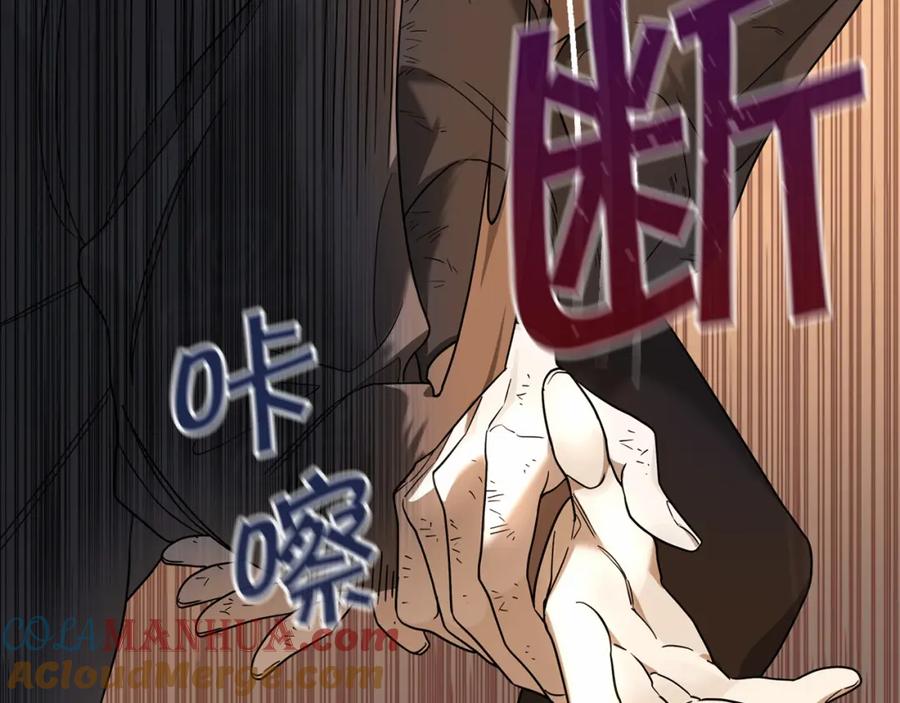永恒的契约 第11话 演戏 第57页