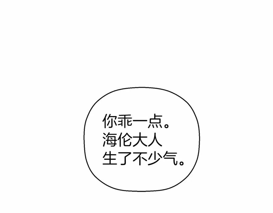 永恒的契约 第11话 演戏 第127页