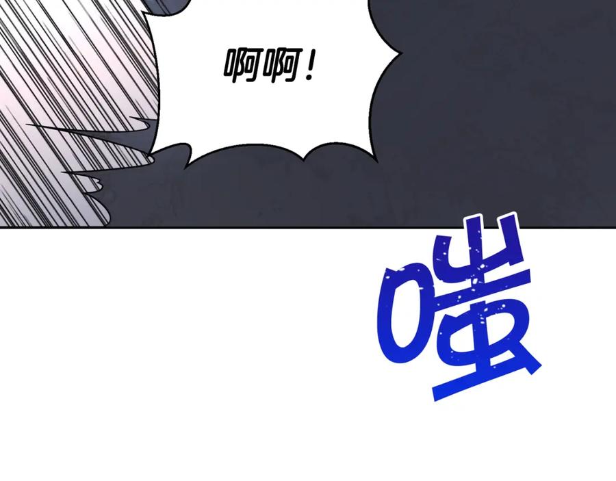 永恒的契约 第11话 演戏 第84页