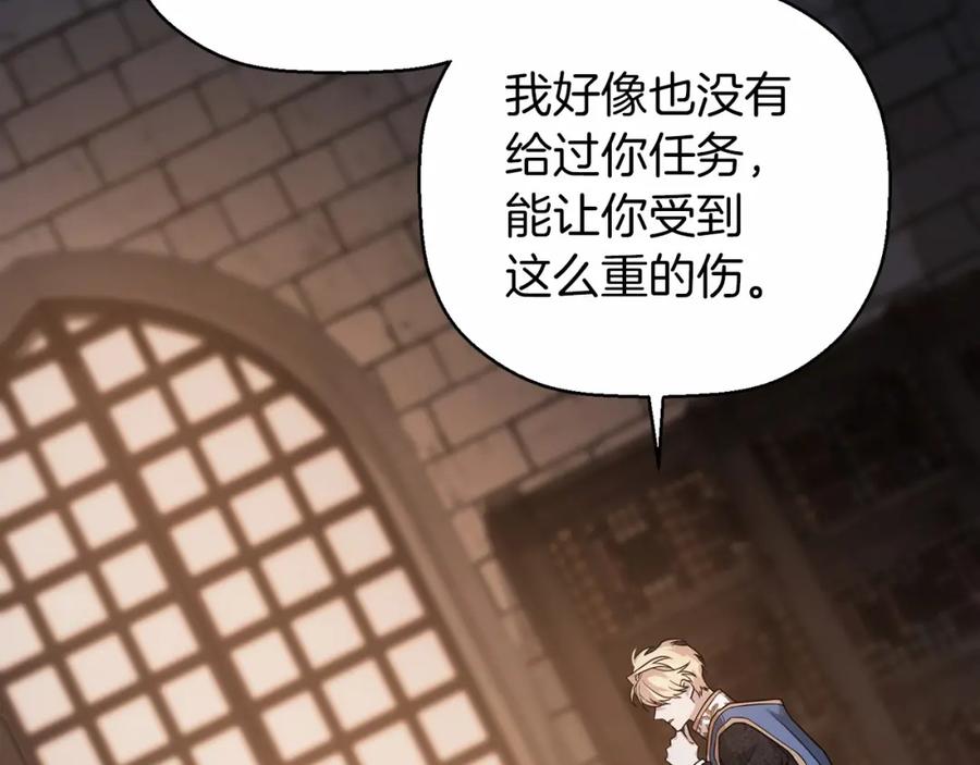 永恒的契约 第11话 演戏 第178页