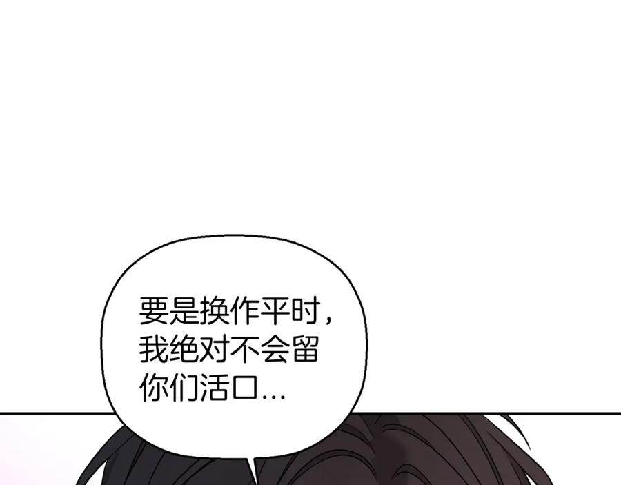 永恒的契约 第11话 演戏 第90页