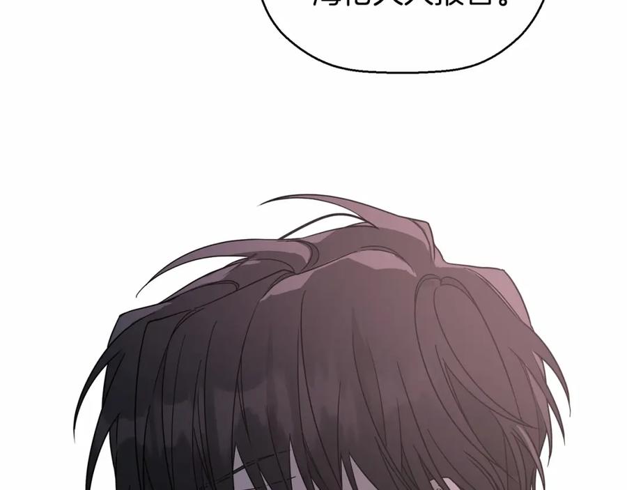 永恒的契约 第11话 演戏 第123页