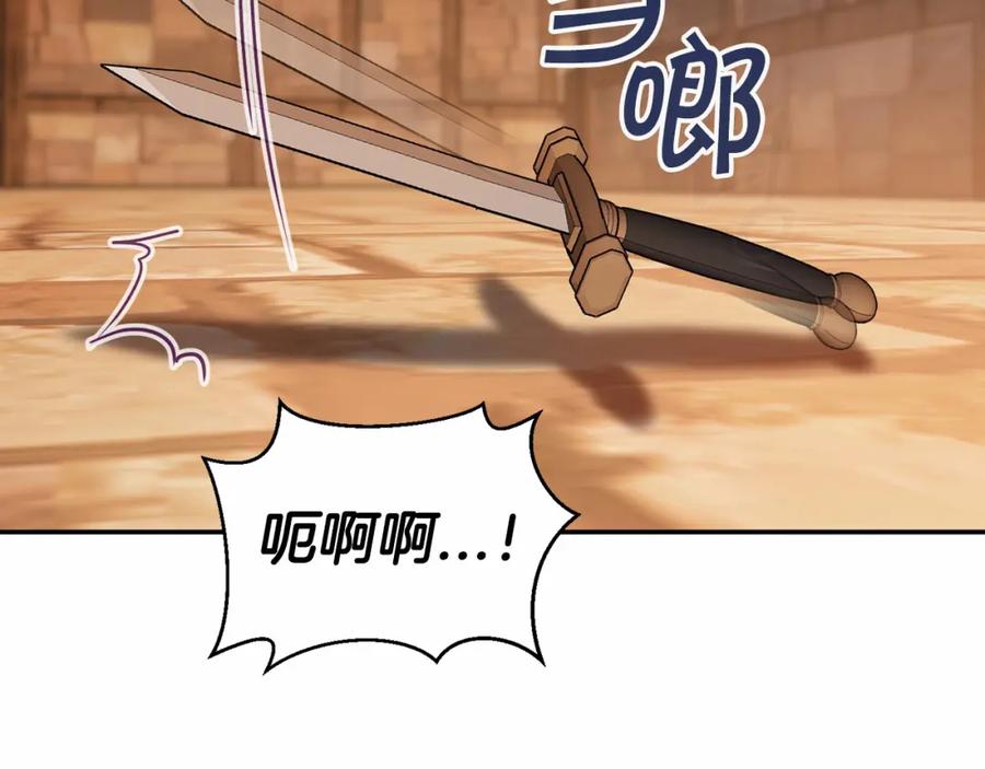 永恒的契约 第11话 演戏 第60页