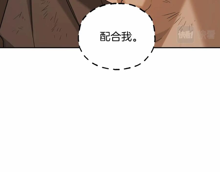 永恒的契约 第11话 演戏 第15页