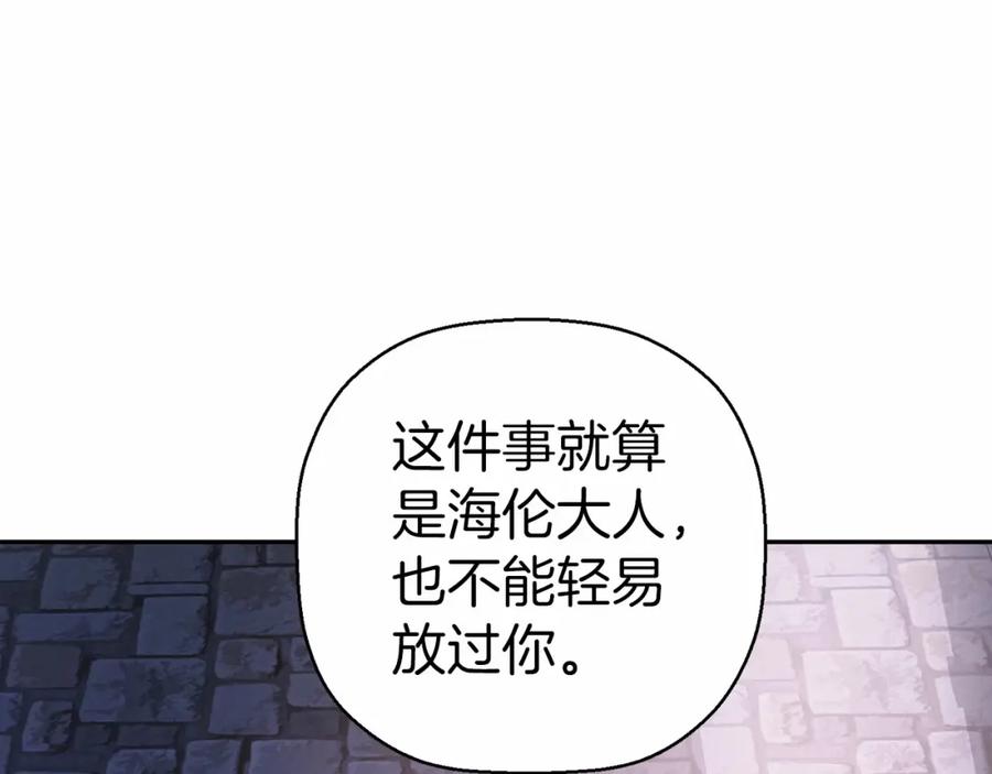 永恒的契约 第11话 演戏 第114页
