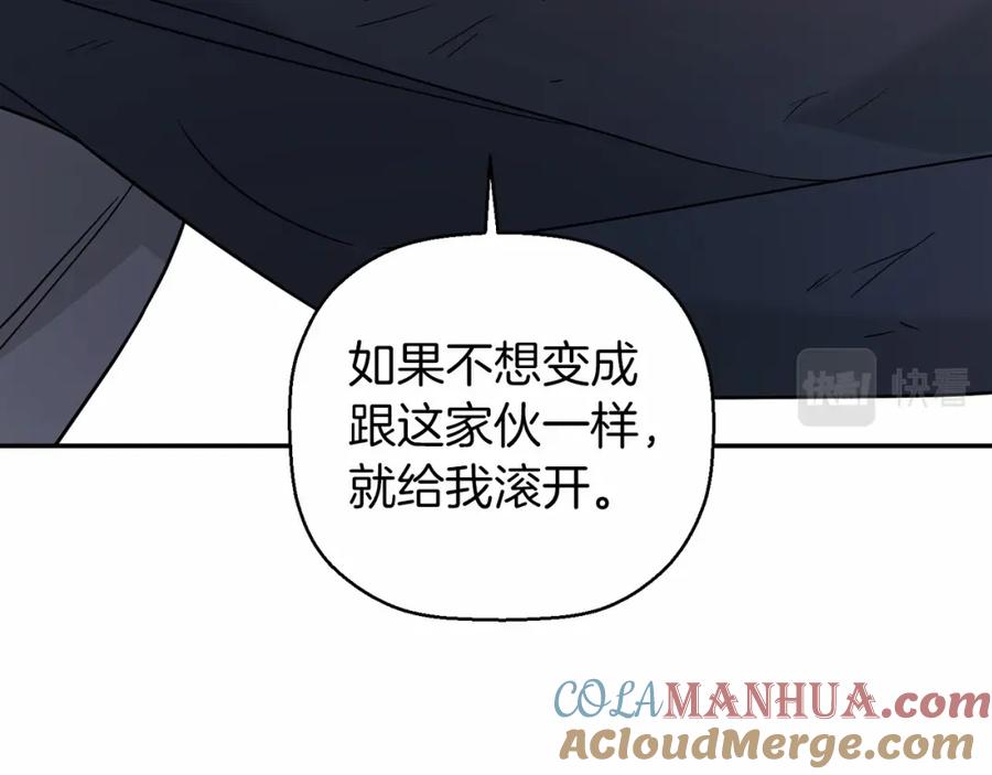 永恒的契约 第11话 演戏 第73页