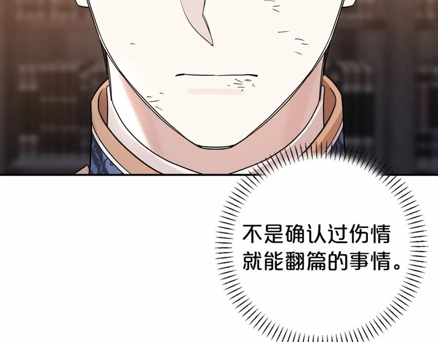 永恒的契约 第11话 演戏 第162页