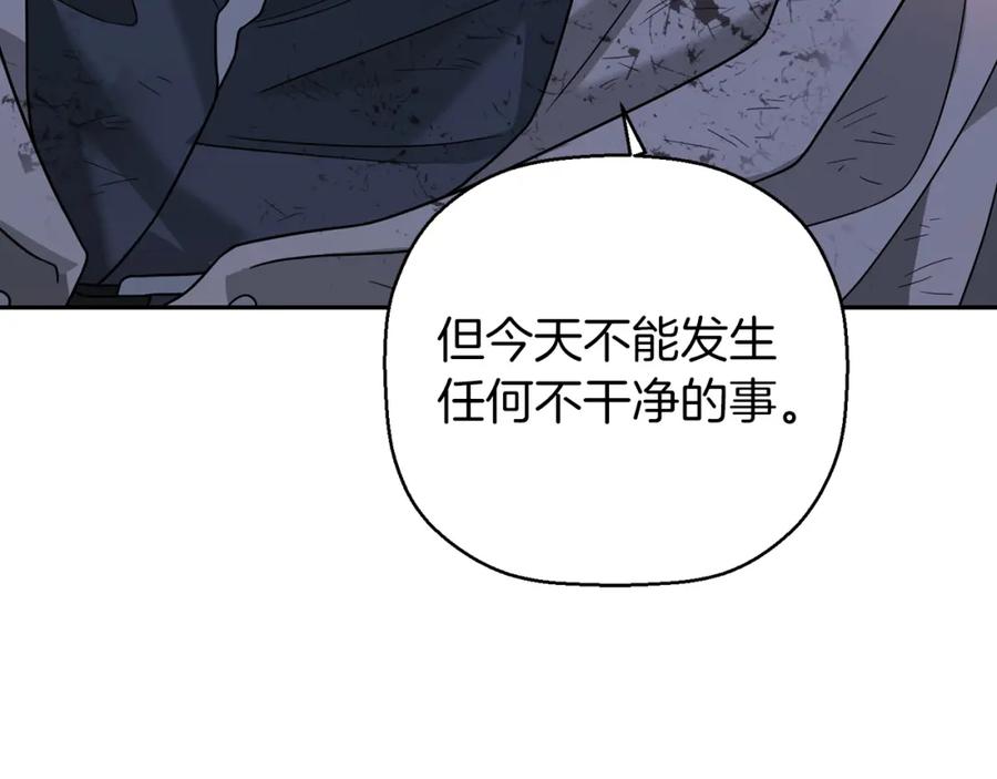 永恒的契约 第11话 演戏 第92页