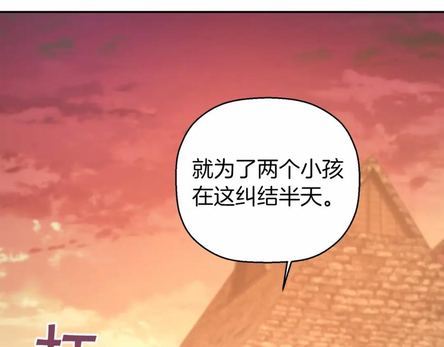 永恒的契约 第11话 演戏 第31页