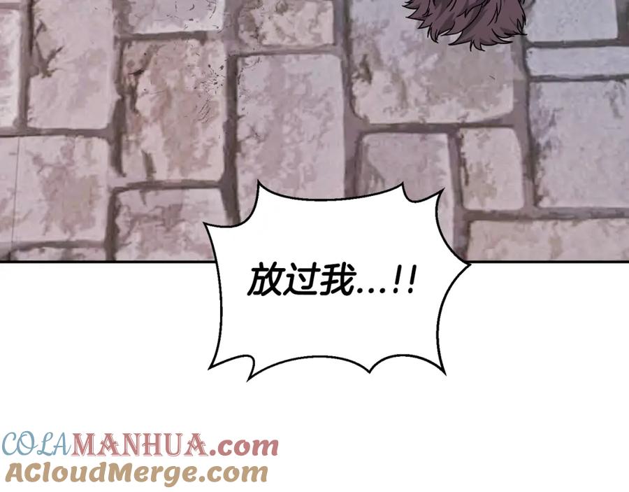 永恒的契约 第11话 演戏 第89页