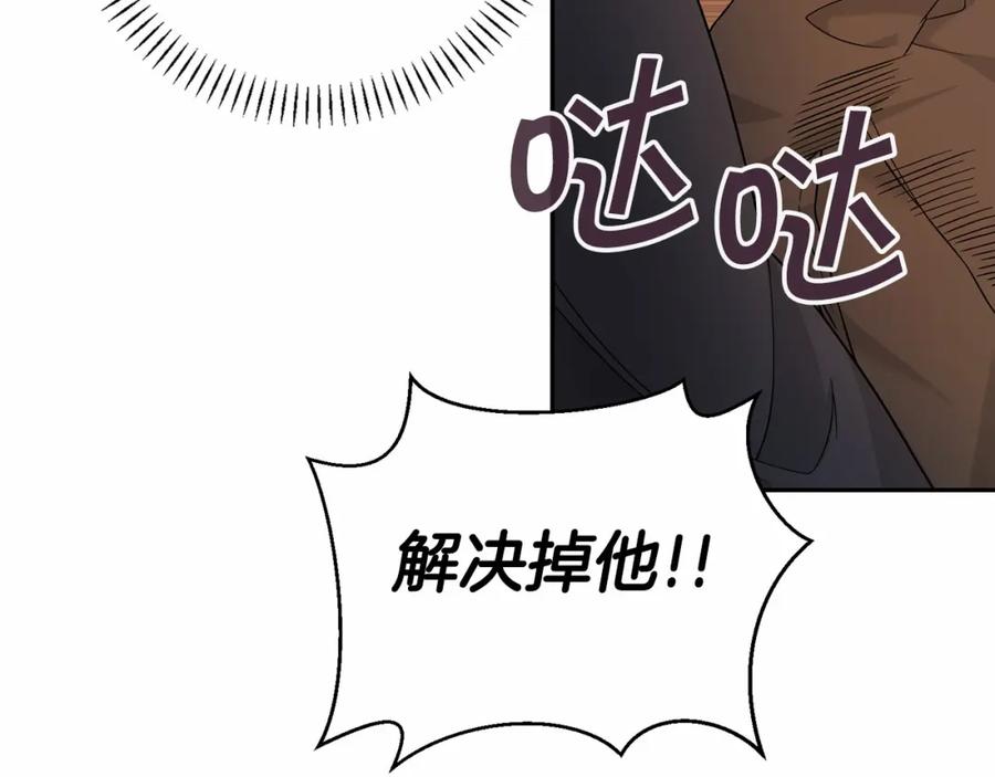 永恒的契约 第11话 演戏 第44页