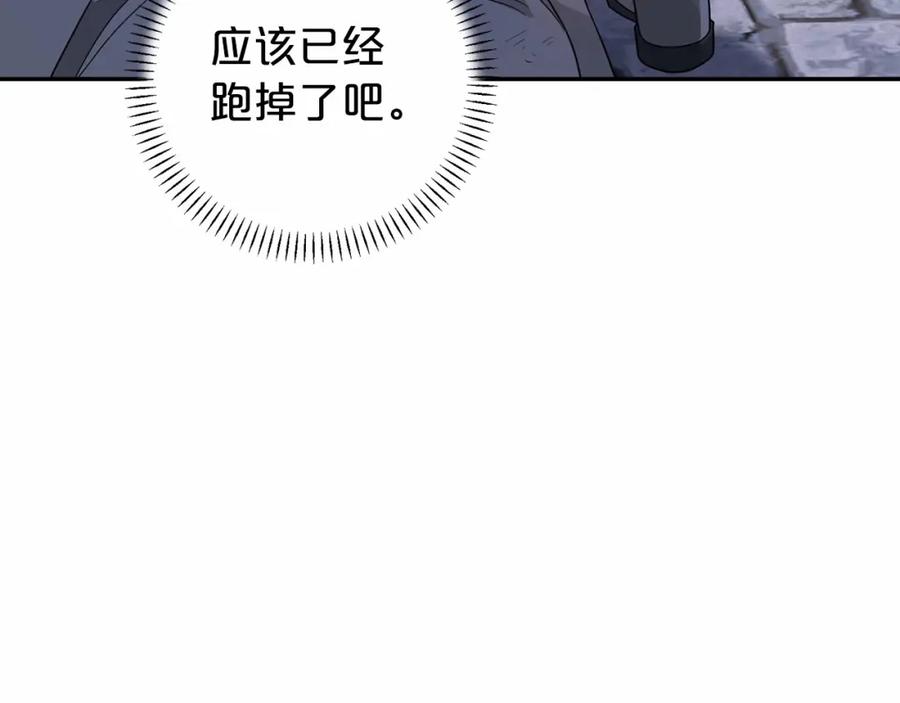 永恒的契约 第11话 演戏 第99页