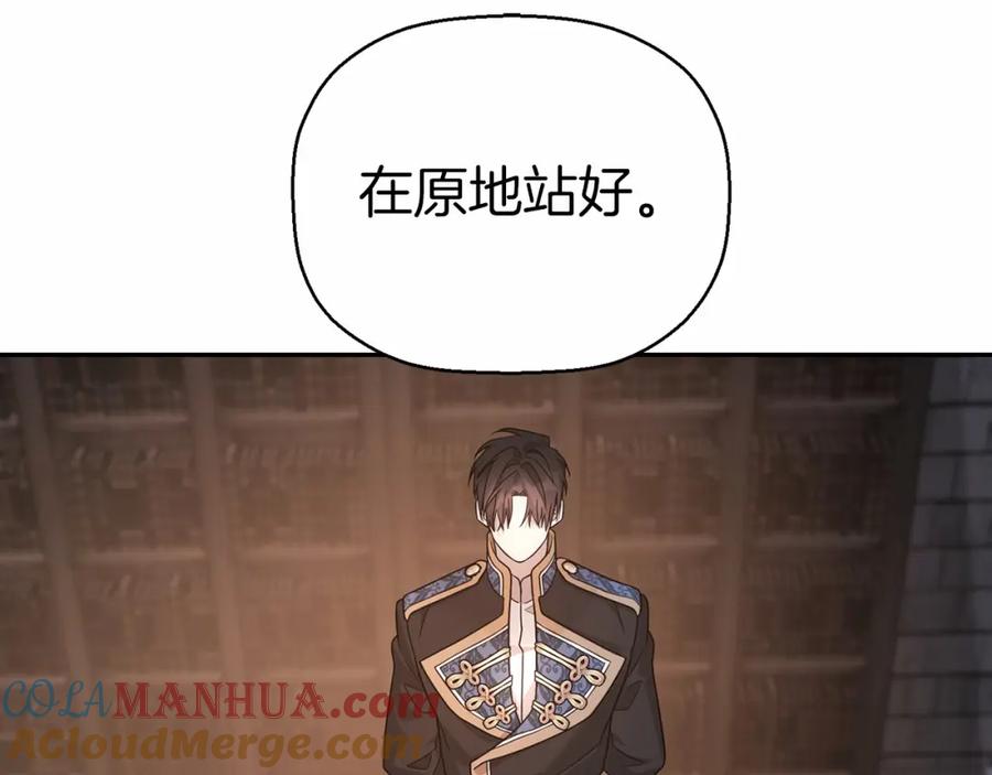 永恒的契约 第11话 演戏 第157页