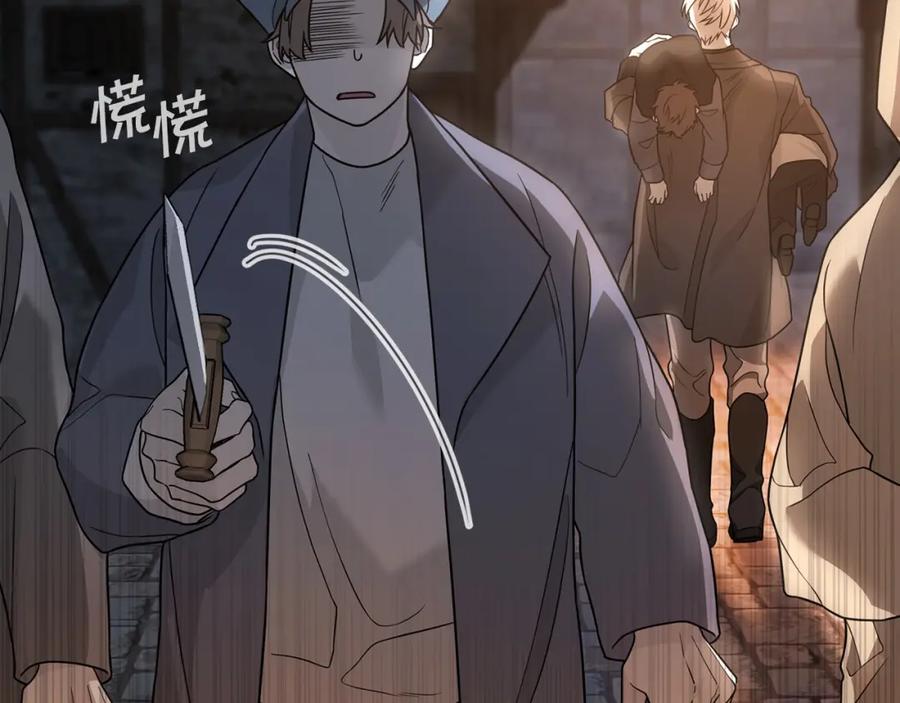 永恒的契约 第11话 演戏 第39页