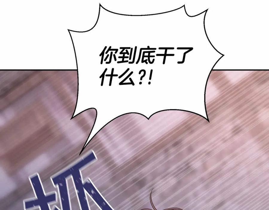 永恒的契约 第11话 演戏 第107页
