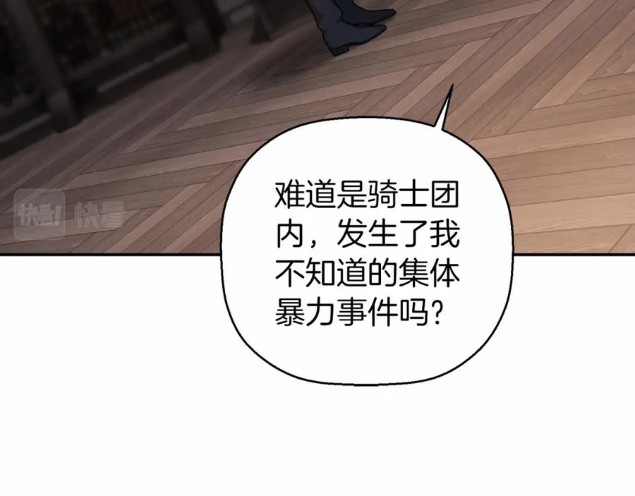 永恒的契约 第11话 演戏 第180页