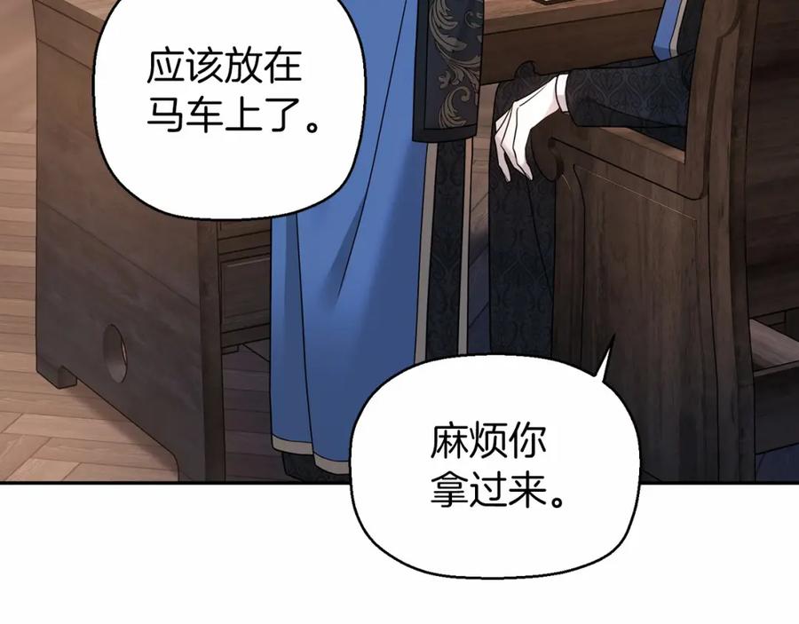 永恒的契约 第11话 演戏 第151页