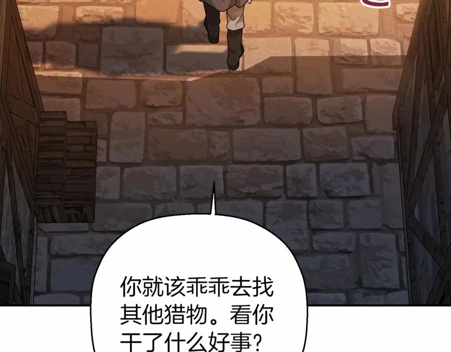 永恒的契约 第11话 演戏 第7页