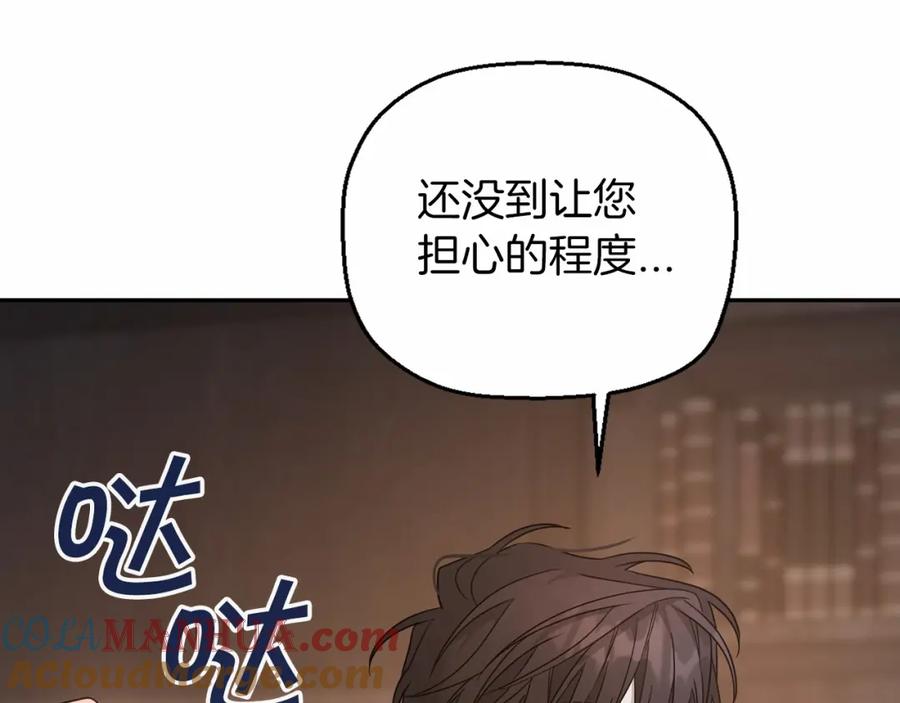 永恒的契约 第11话 演戏 第153页