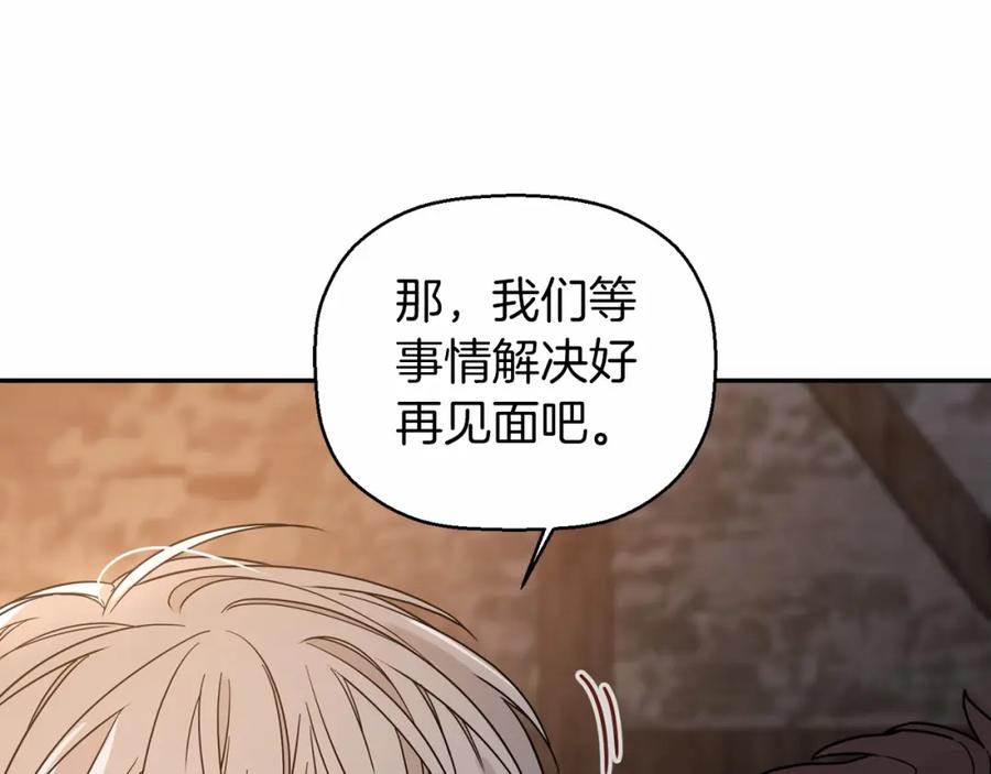 永恒的契约 第11话 演戏 第35页