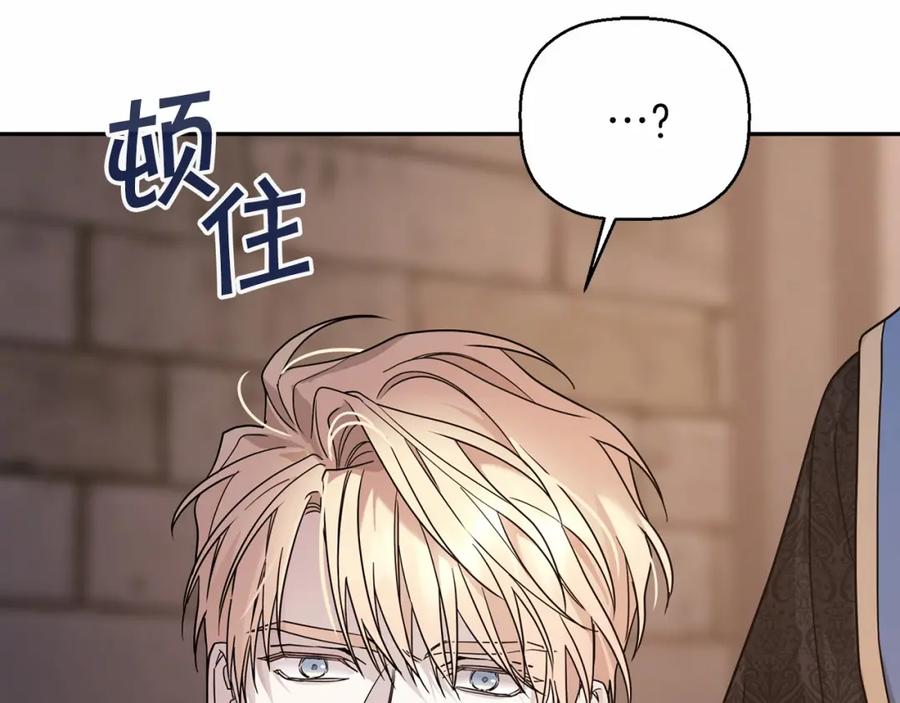 永恒的契约 第11话 演戏 第146页