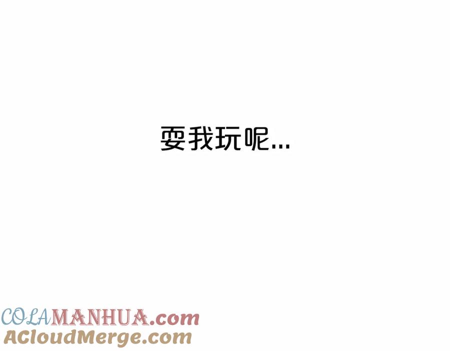 永恒的契约 第11话 演戏 第69页