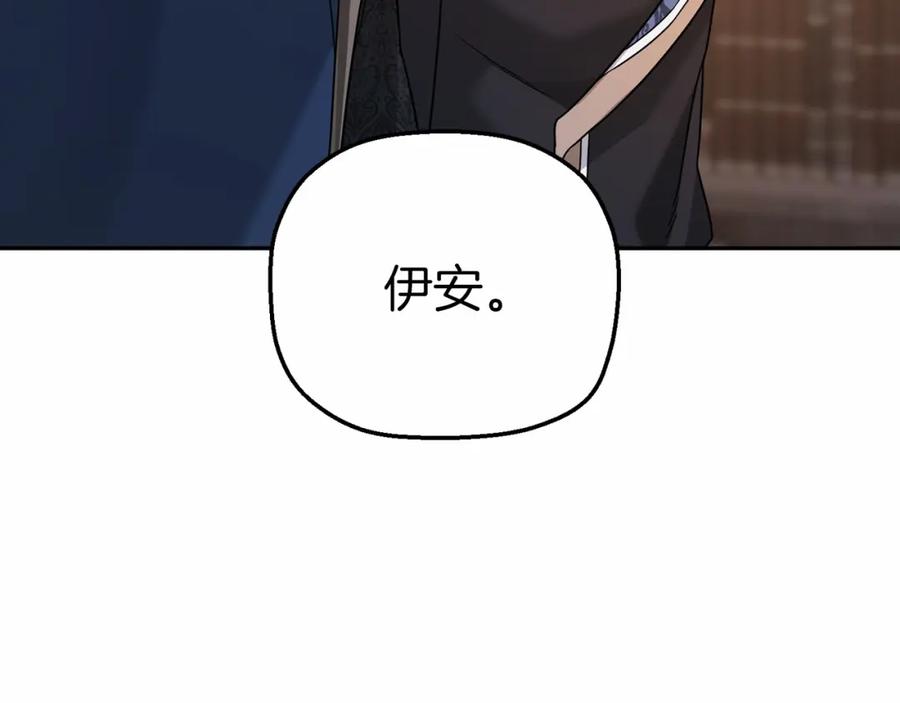 永恒的契约 第11话 演戏 第155页