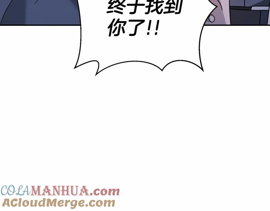 永恒的契约 第11话 演戏 第105页