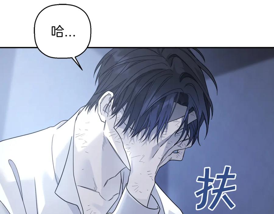 永恒的契约 第12话 训诫 第203页