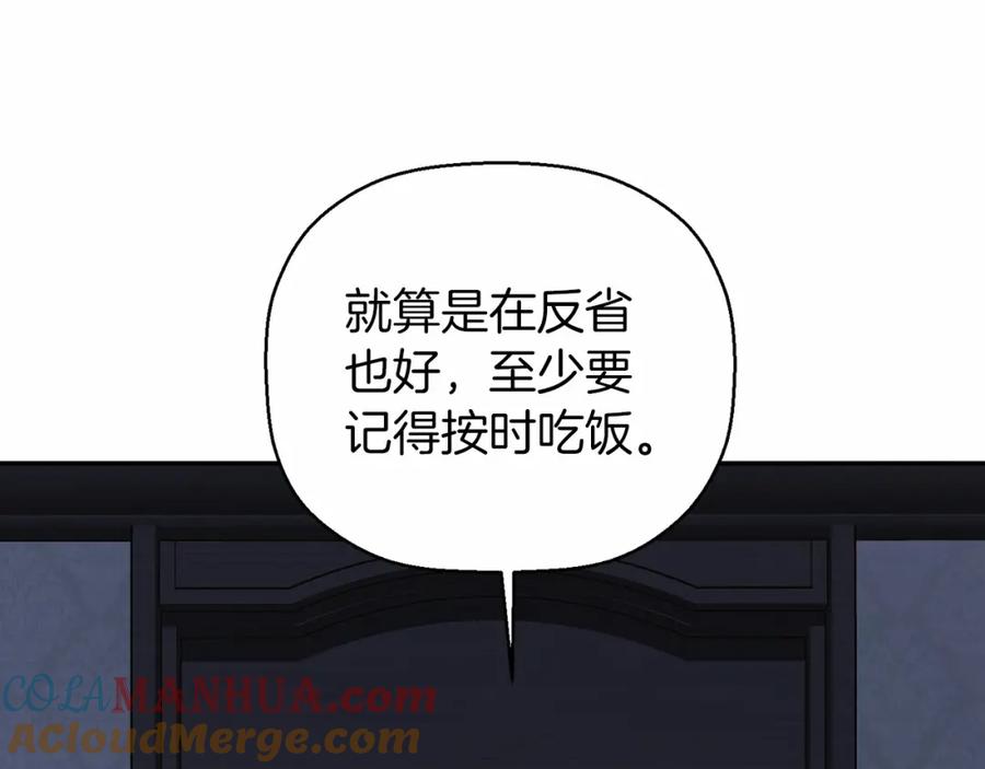 永恒的契约 第12话 训诫 第105页